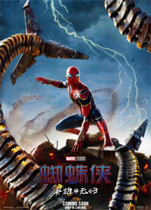 "Человек-Паук 3: Нет пути домой" будет выпущен в Китае