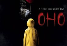 HBO Max разрабатывает приквел фильма ужасов "Оно"