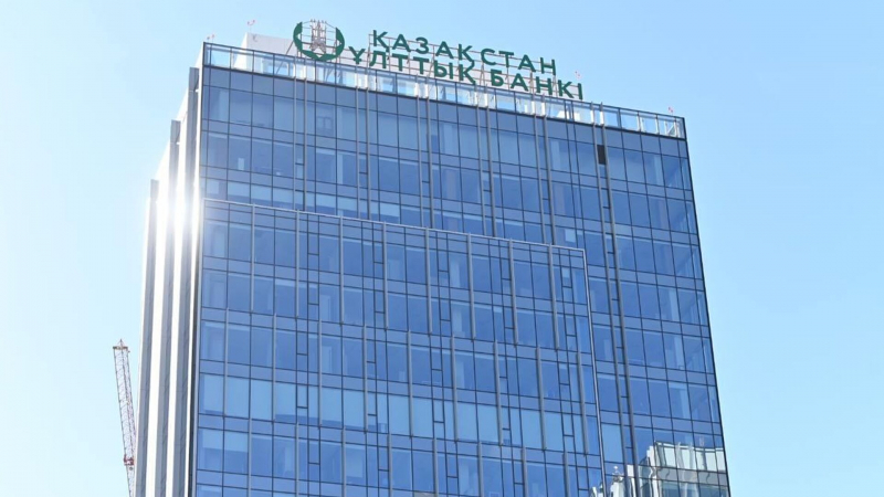 Нацбанк Казахстана повысил базовую ставку с 16,5% до 18%
