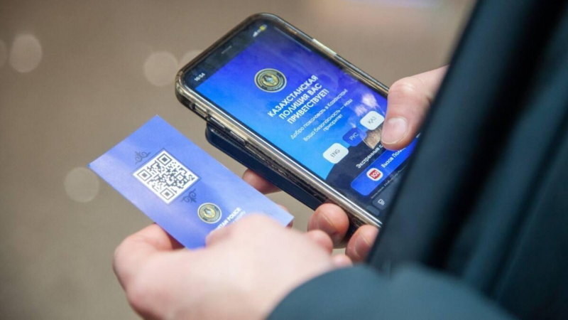 Во время визита в Казахстан иностранцы получат специальные карточки с QR-кодом
